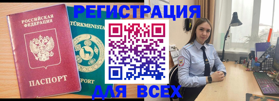 прописка ребенка в Ростовской области